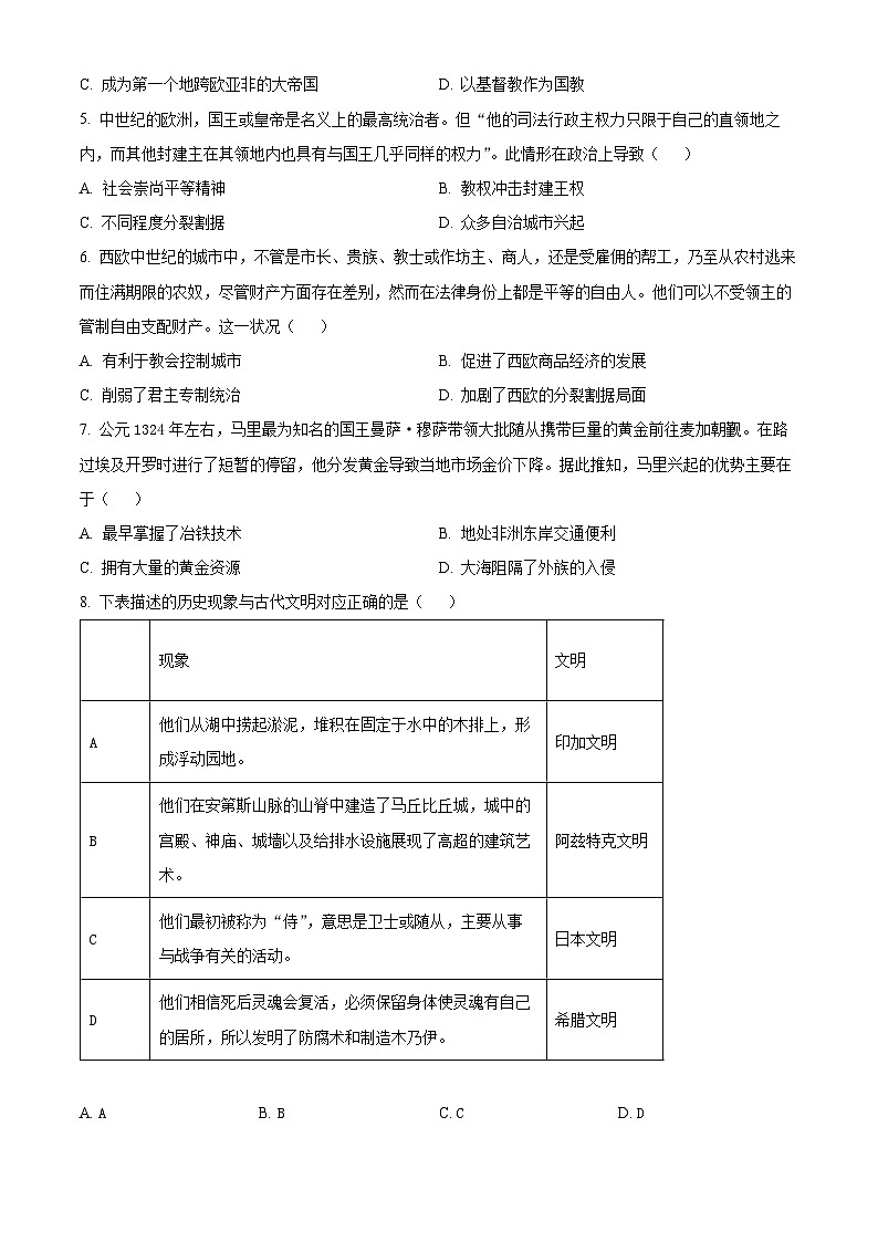 2024安徽省皖北县中联盟高一下学期3月月考试题历史含解析02