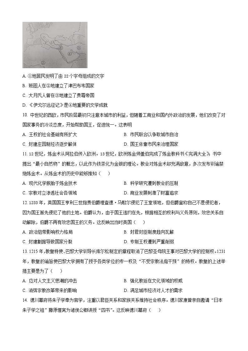 2024湖南师大附中高一下学期第一次大练习试题历史含解析03