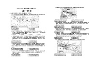 山东省烟台招远市第二中学2023-2024学年高一下学期4月月考历史试题