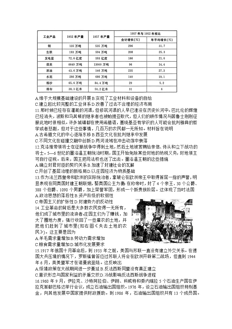 2024届江西省抚州市高三下学期毕业班教学质量监测（二模）历史试题03