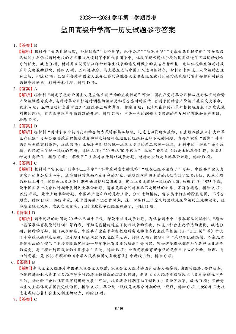 答案第1页
