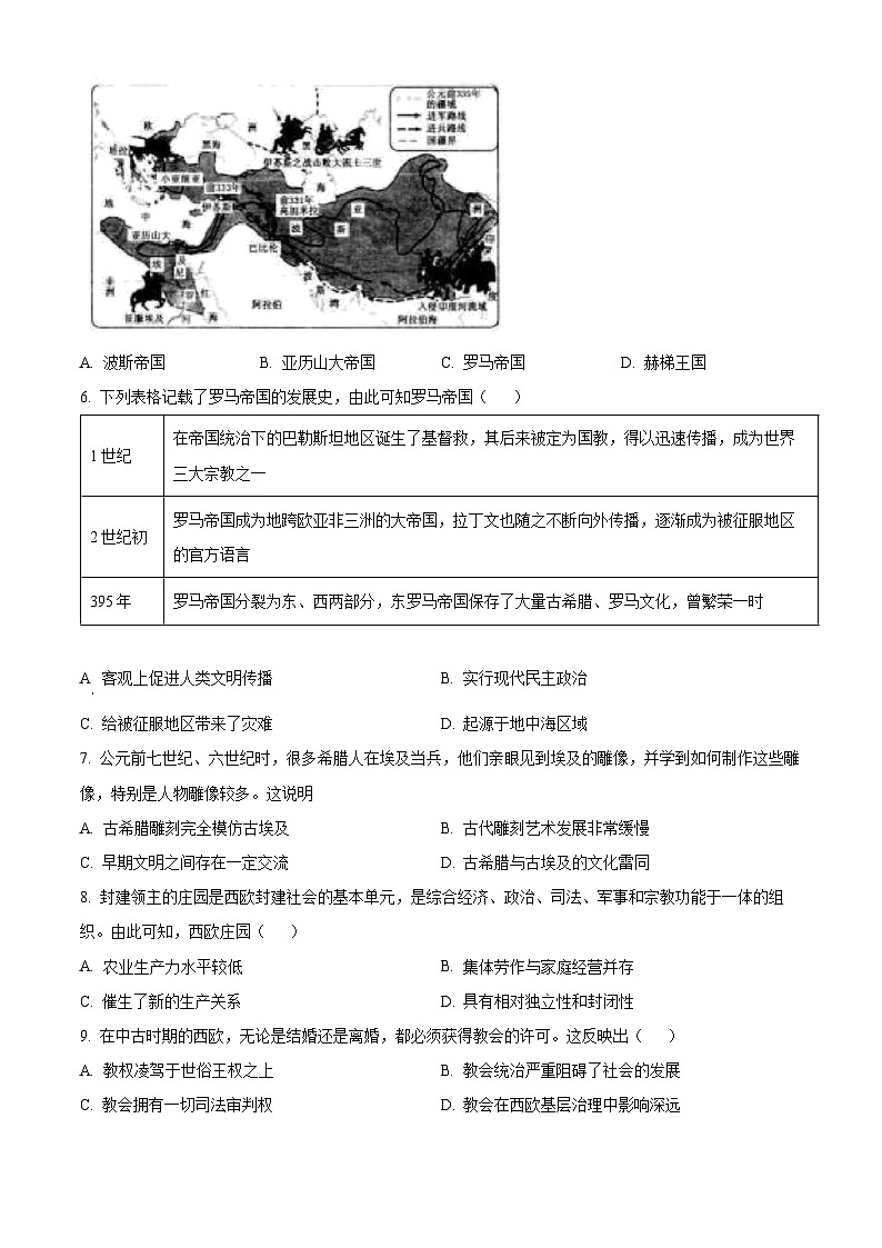 安徽省亳州市涡阳县2023-2024学年高一下学期4月月考历史试题（原卷版）第2页