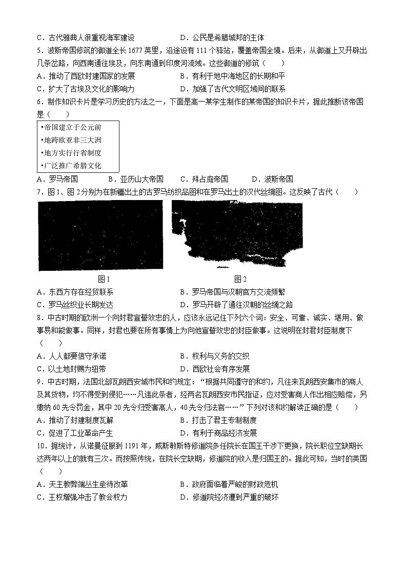 福建省厦门双十中学2023-2024学年高一下学期4月月考历史试题（Word版附解析）02