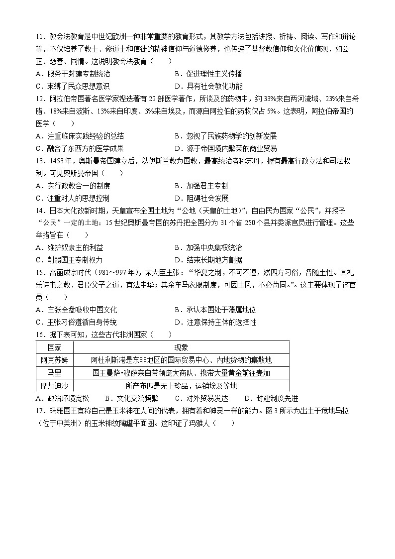 福建省厦门双十中学2023-2024学年高一下学期4月月考历史试题（Word版附解析）03