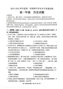 江苏省连云港市赣榆区2023_2024学年高一历史上学期11月期中试卷pdf无答案