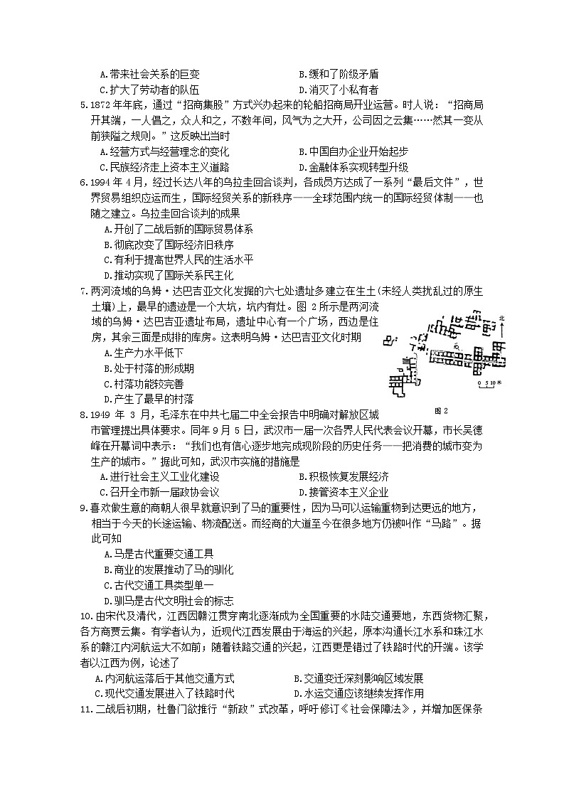 2024湖北省部分学校高二下学期4月期中考试历史含答案第2页