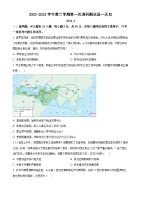 2024南京六校联合体高一下学期4月联考试题历史含解析