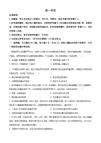 广东省佛山市高明区2023-2024学年高一下学期4月月考历史试题（原卷版+解析版）