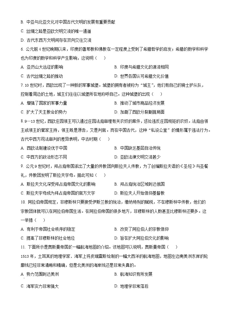 广东省佛山市高明区2023-2024学年高一下学期4月月考历史试题（原卷版+解析版）02