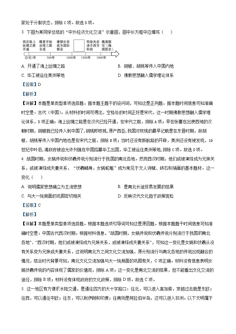 四川省眉山市仁寿县2023-2024学年高二下学期4月第一次教学质量监测（期中）历史试题（期中+期中）02