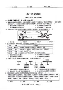 山东省菏泽市鄄城县第一中学2023-2024学年高一下学期4月月考历史试题