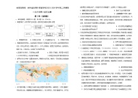 吉林省长春外国语学校2023-2024学年高一下学期4月月考历史试题（Word版附答案）