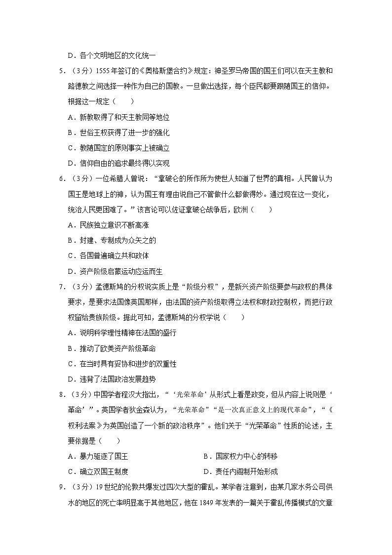 2022-2023学年广东省深圳市宝安区龙华中学高一（下）期中历史试卷02