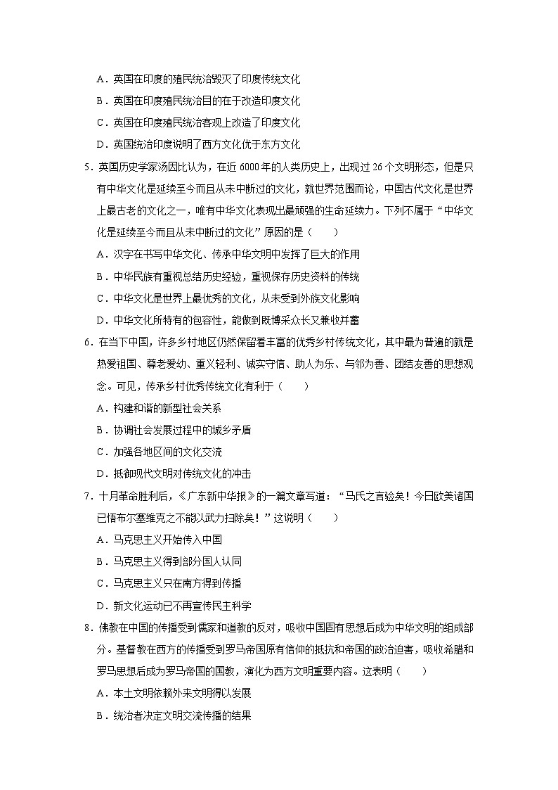 2021-2022学年广东省深圳中学高二（下）期中历史试卷02