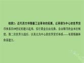 2025版高考历史一轮总复习选择性必修1第18单元货币与赋税制度第48讲货币的使用与世界货币体系的形成课件