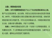 2025版高考历史一轮总复习选择性必修1第18单元货币与赋税制度第48讲货币的使用与世界货币体系的形成课件