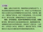 2025版高考历史一轮总复习选择性必修2第20单元食物生产与社会生活第51讲食物生产与社会生活课件
