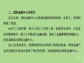 2025版高考历史一轮总复习选择性必修2第22单元商业贸易与日常生活单元总结课件