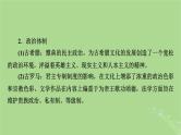 2025版高考历史一轮总复习选择性必修3第27单元丰富多样的世界文化单元总结课件