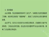 2025版高考历史一轮总复习选择性必修3第27单元丰富多样的世界文化单元总结课件