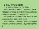 2025版高考历史一轮总复习选择性必修3第30单元战争与文化交锋单元总结课件