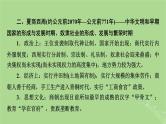 2025版高考历史一轮总复习中外历史纲要上第1单元从中华文明起源到秦汉统一多民族封建国家的建立与巩固第1讲中华文明的起源与早期国家课件