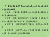 2025版高考历史一轮总复习中外历史纲要上第1单元从中华文明起源到秦汉统一多民族封建国家的建立与巩固第1讲中华文明的起源与早期国家课件