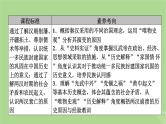 2025版高考历史一轮总复习中外历史纲要上第1单元从中华文明起源到秦汉统一多民族封建国家的建立与巩固第4讲西汉与东汉__统一多民族封建国家的巩固课件