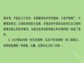 2025版高考历史一轮总复习中外历史纲要上第2单元三国两晋南北朝的民族交融与隋唐统一多民族封建国家的发展单元总结课件