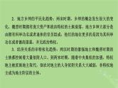 2025版高考历史一轮总复习中外历史纲要上第3单元辽宋夏金多民族政权的并立与元朝的统一单元总结课件