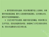 2025版高考历史一轮总复习中外历史纲要上第3单元辽宋夏金多民族政权的并立与元朝的统一单元总结课件