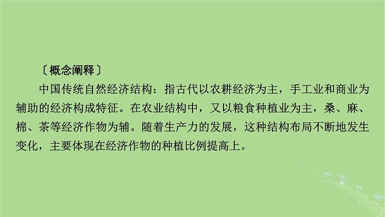 2025版高考历史一轮总复习中外历史纲要上第3单元辽宋夏金多民族政权的并立与元朝的统一第9讲辽宋夏金元的经济社会与文化课件第6页