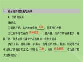 2025版高考历史一轮总复习中外历史纲要上第4单元明清中国版图的奠定与面临的挑战第11讲明至清中叶的经济与文化课件