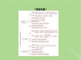 2025版高考历史一轮总复习中外历史纲要上第5单元晚清时期的内忧外患与救亡图存单元总结课件