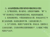 2025版高考历史一轮总复习中外历史纲要上第5单元晚清时期的内忧外患与救亡图存单元总结课件