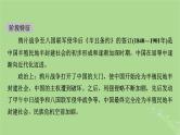 2025版高考历史一轮总复习中外历史纲要上第5单元晚清时期的内忧外患与救亡图存第12讲两次鸦片战争课件