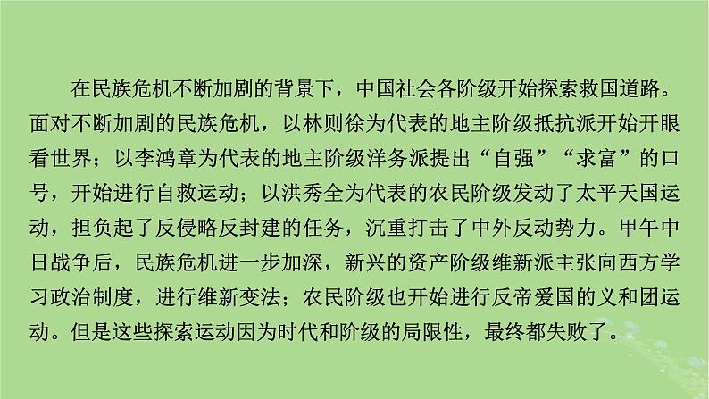 2025版高考历史一轮总复习中外历史纲要上第5单元晚清时期的内忧外患与救亡图存第12讲两次鸦片战争课件04