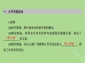 2025版高考历史一轮总复习中外历史纲要上第5单元晚清时期的内忧外患与救亡图存第13讲国家出路的探索与列强侵略的加剧课件