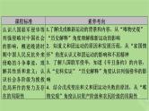 2025版高考历史一轮总复习中外历史纲要上第5单元晚清时期的内忧外患与救亡图存第14讲挽救民族危亡的斗争课件
