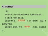 2025版高考历史一轮总复习中外历史纲要上第5单元晚清时期的内忧外患与救亡图存第14讲挽救民族危亡的斗争课件