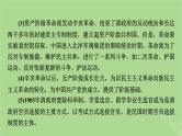2025版高考历史一轮总复习中外历史纲要上第6单元辛亥革命与中华民国的建立第15讲辛亥革命课件