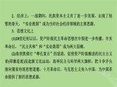 2025版高考历史一轮总复习中外历史纲要上第6单元辛亥革命与中华民国的建立第15讲辛亥革命课件