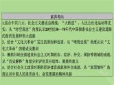 2025版高考历史一轮总复习中外历史纲要上第8单元中华人民共和国奋斗史第22讲社会主义建设在探索中曲折发展课件