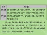 2025版高考历史一轮总复习中外历史纲要下第9单元古代世界文明单元总结课件