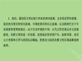 2025版高考历史一轮总复习中外历史纲要下第9单元古代世界文明第25讲古代文明的产生与发展第1课时文明的产生与早期发展课件