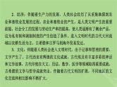 2025版高考历史一轮总复习中外历史纲要下第9单元古代世界文明第25讲古代文明的产生与发展第1课时文明的产生与早期发展课件