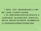 2025版高考历史一轮总复习中外历史纲要下第10单元走向整体的世界和资本主义制度的确立第28讲走向整体的世界课件