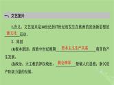 2025版高考历史一轮总复习中外历史纲要下第10单元走向整体的世界和资本主义制度的确立第29讲欧洲的思想解放运动课件
