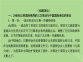 2025版高考历史一轮总复习中外历史纲要下第13单元20世纪下半叶世界的新变化当代世界发展的特点与主要趋势单元总结课件