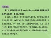 2025版高考历史一轮总复习中外历史纲要下第13单元20世纪下半叶世界的新变化当代世界发展的特点与主要趋势第37讲冷战与国际格局的演变课件